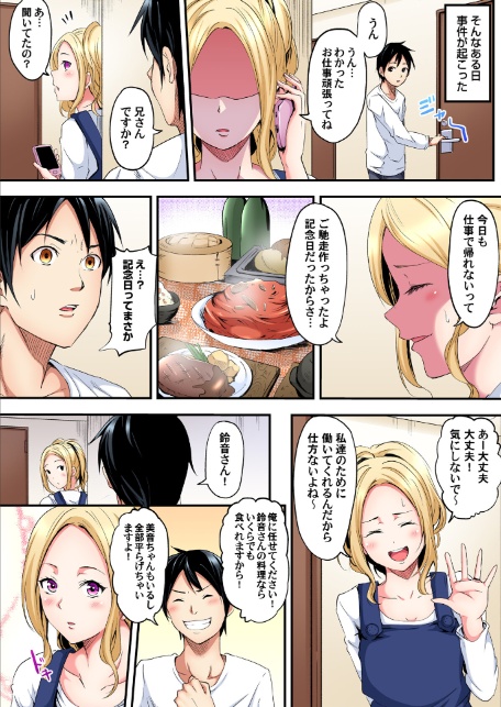ギャルママとパコパコSEX〜人妻の超絶テクにマジイキ絶頂！【FANZA限定特典付き電子単行本】1巻-14