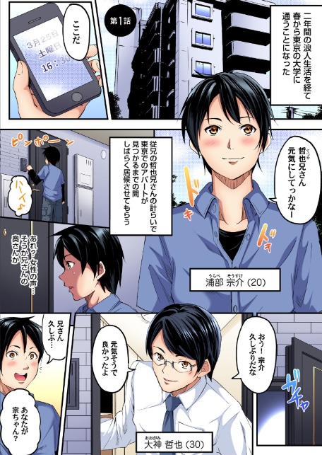 ギャルママとパコパコSEX〜人妻の超絶テクにマジイキ絶頂！【FANZA限定特典付き電子単行本】1巻-5