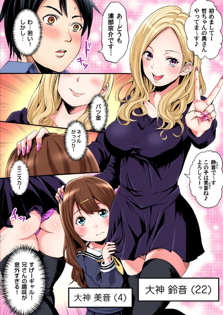 ギャルママとパコパコSEX〜人妻の超絶テクにマジイキ絶頂！【FANZA限定特典付き電子単行本】1巻-6