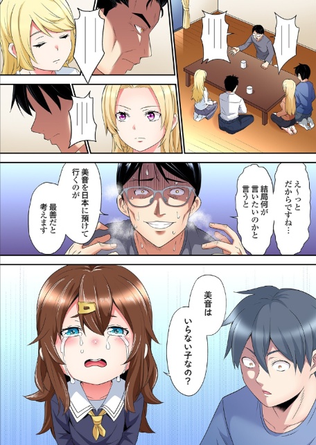 ギャルママとパコパコSEX〜人妻の超絶テクにマジイキ絶頂！（48）-4