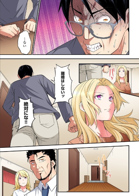 ギャルママとパコパコSEX〜人妻の超絶テクにマジイキ絶頂！（48）-7