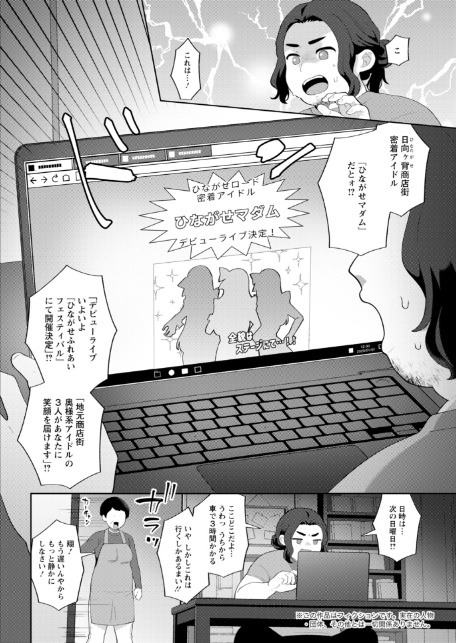 アクションピザッツ2026年3月号-10