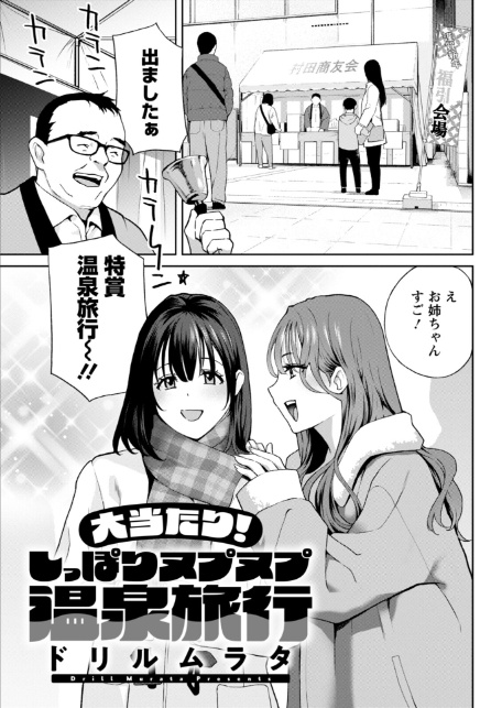 アクションピザッツ2026年3月号-11