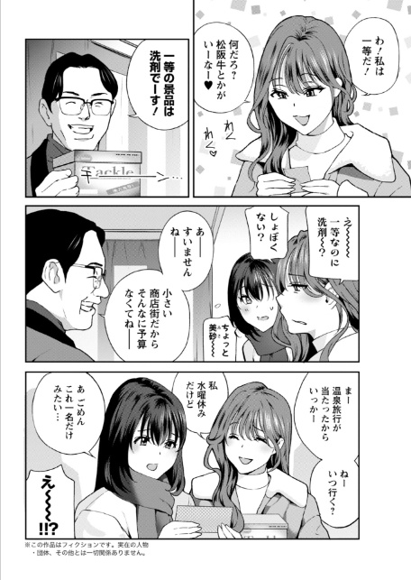 アクションピザッツ2026年3月号-12