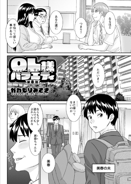 アクションピザッツ2026年3月号-14