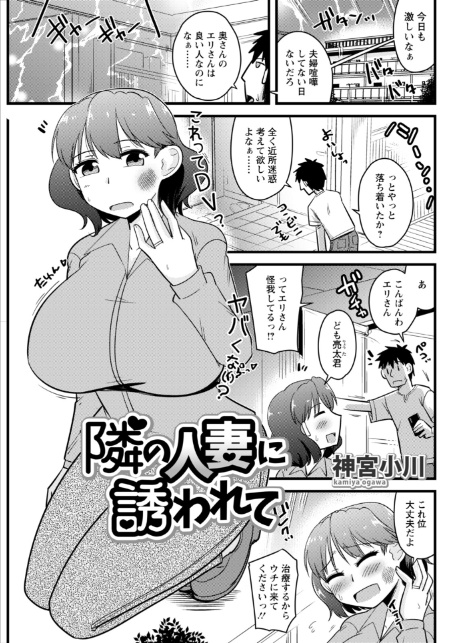 アクションピザッツ2026年3月号-15