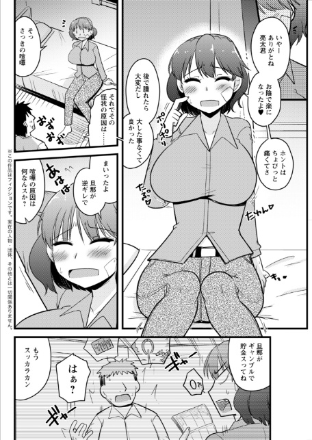 アクションピザッツ2026年3月号-16