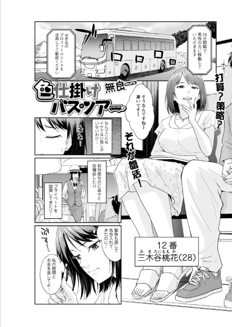 アクションピザッツ2026年3月号-17