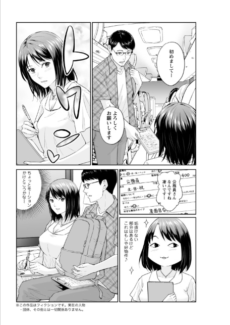 アクションピザッツ2026年3月号-18