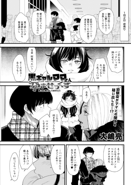アクションピザッツ2026年3月号-19