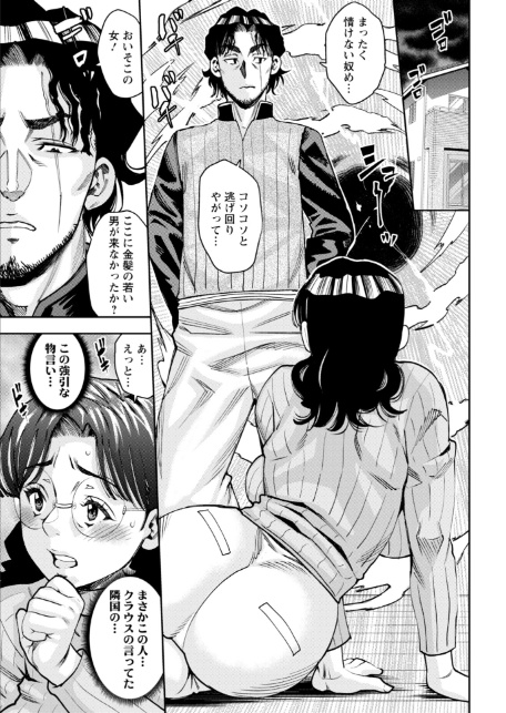 アクションピザッツ2026年3月号-7