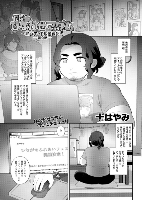 アクションピザッツ2026年3月号-9