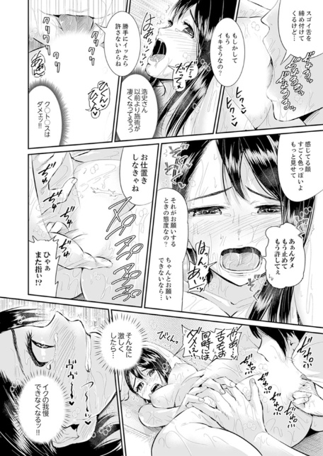 びしょ濡れヨガり妻〜気持ちいいツボ押さないでぇ…！ 18-6