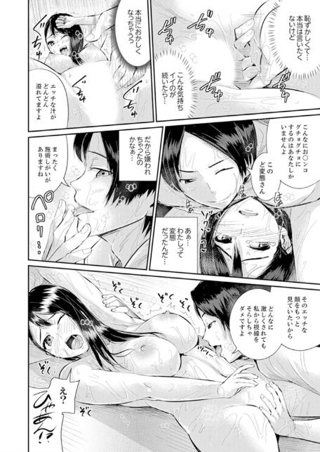 びしょ濡れヨガり妻〜気持ちいいツボ押さないでぇ…！ 18-8