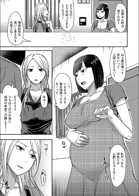 隣の部屋の旦那さんは…-5