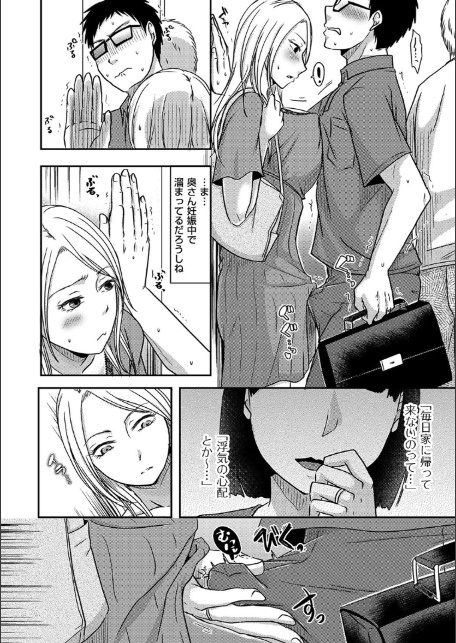 隣の部屋の旦那さんは…-8