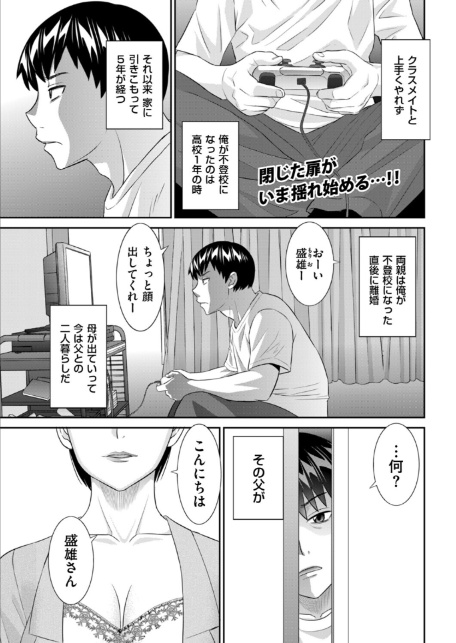 新ママの教育的性指導-1