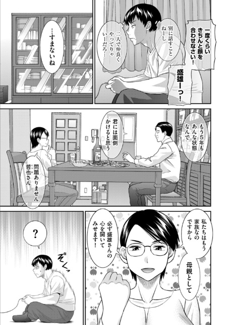 新ママの教育的性指導-3