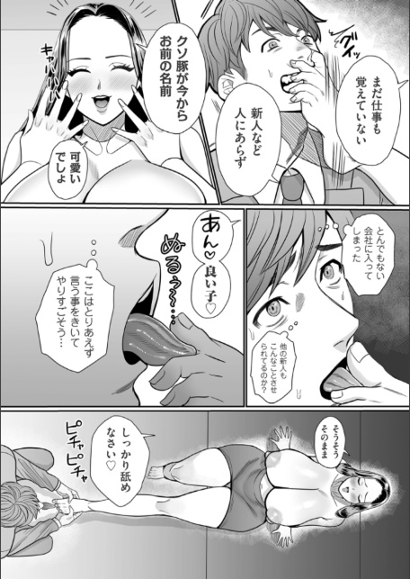 女肉たち【デジタル版限定特典付き】-10