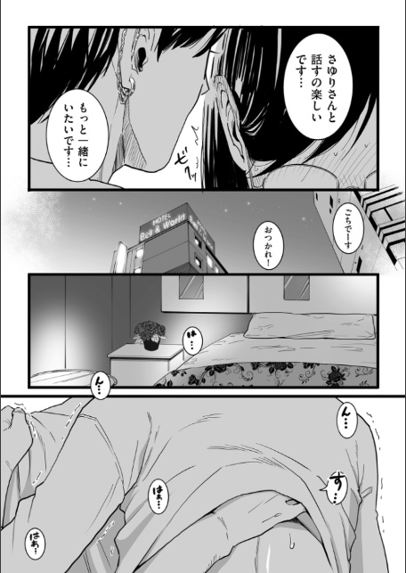 雌ドレイ宣誓【デジタル版限定特典付き】-11