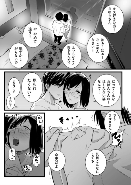 雌ドレイ宣誓【デジタル版限定特典付き】-13