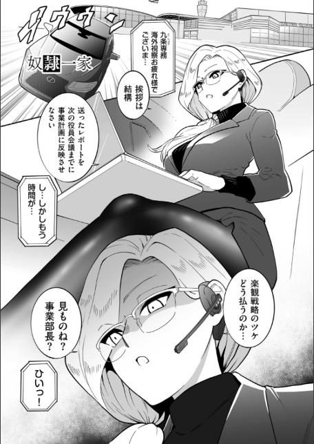 雌ドレイ宣誓【デジタル版限定特典付き】-18