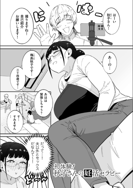 雌ドレイ宣誓【デジタル版限定特典付き】-19