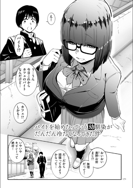 雌ドレイ宣誓【デジタル版限定特典付き】-20