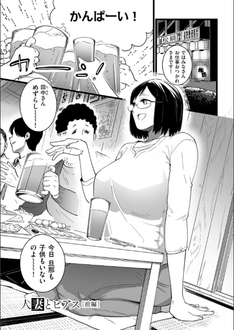 雌ドレイ宣誓【デジタル版限定特典付き】-5