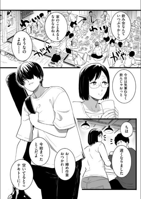 雌ドレイ宣誓【デジタル版限定特典付き】-6