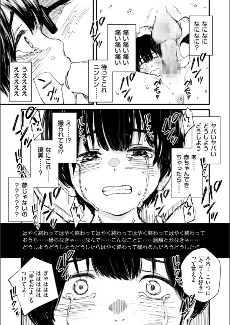 チンポマン 第六話 この世のジゴク-5