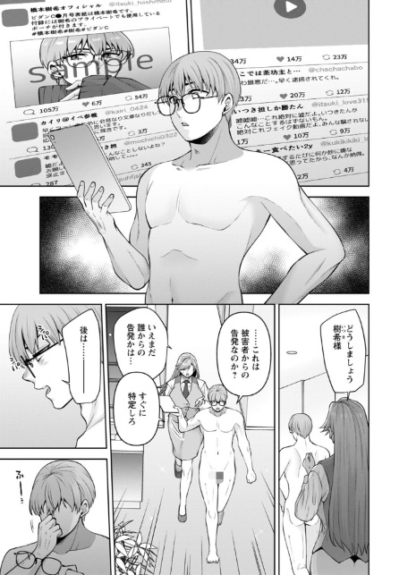幼馴染みに復讐マッサージ〜ヨガりまくって俺を求めろ〜61-3