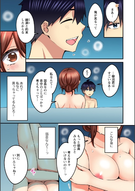 もっと奥までほぐしてもいいよね？〜専属マッサージ師の絶頂テク〜8-5