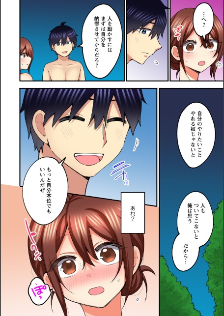 もっと奥までほぐしてもいいよね？〜専属マッサージ師の絶頂テク〜8-6