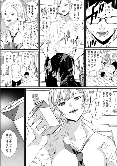 発情マッサージ〜イジワルな幼なじみを完堕ちさせる同居生活〜【増量版】-11