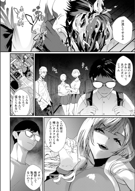 発情マッサージ〜イジワルな幼なじみを完堕ちさせる同居生活〜【増量版】-12