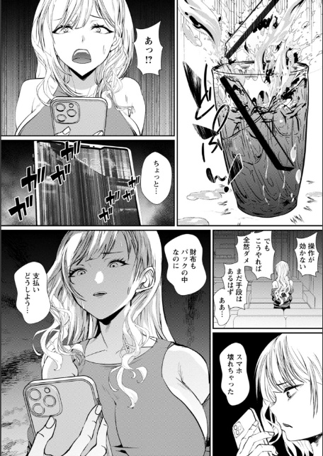 発情マッサージ〜イジワルな幼なじみを完堕ちさせる同居生活〜【増量版】-5