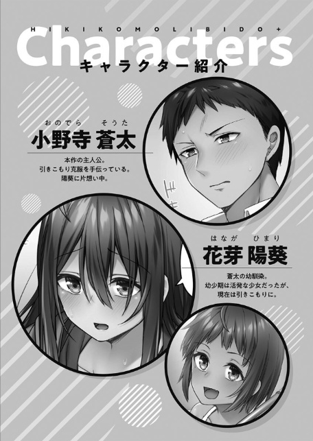ひきこもリビドー【FANZA限定】2＋【デジタル特装版】-4