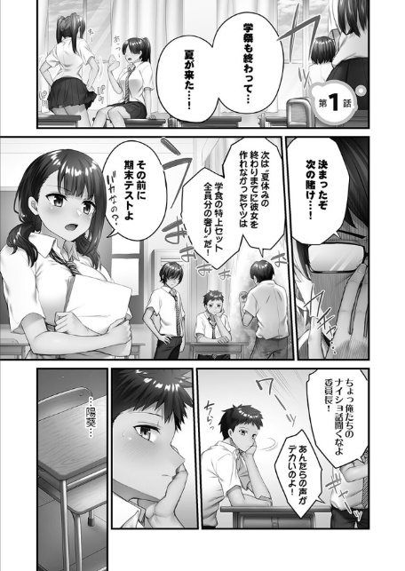 ひきこもリビドー【FANZA限定】2＋【デジタル特装版】-5