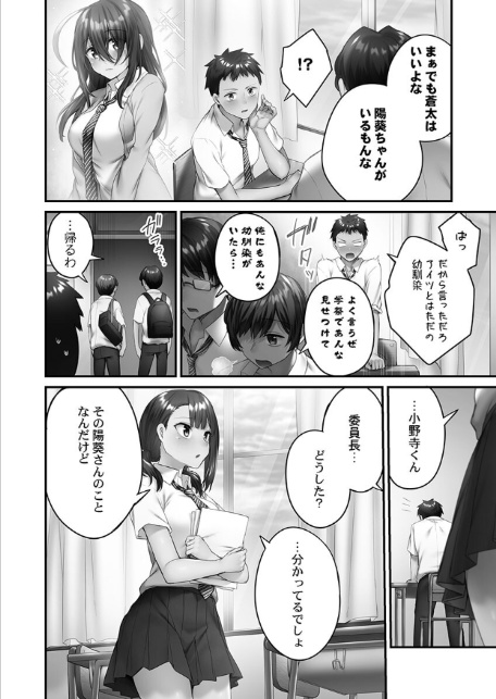 ひきこもリビドー【FANZA限定】2＋【デジタル特装版】-6