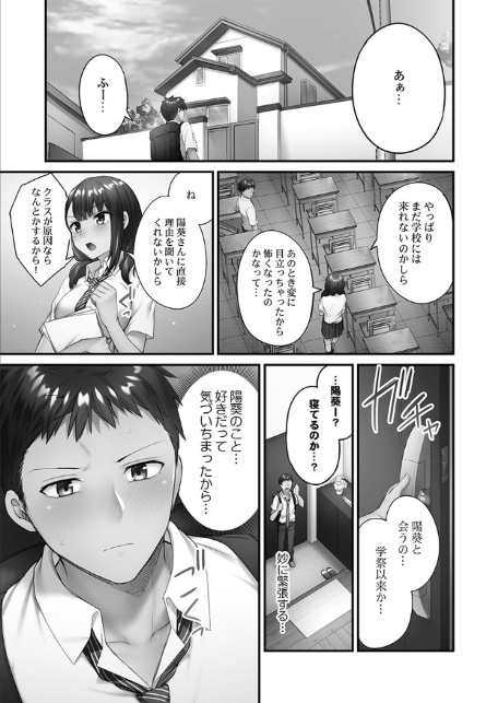 ひきこもリビドー【FANZA限定】2＋【デジタル特装版】-7