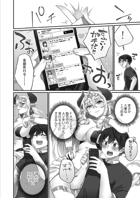 委員長のヒ・ミ・ツ〜イッた回数がバレちゃう世界〜【単行本版】8櫻色フィナーレ編【通常版】-6