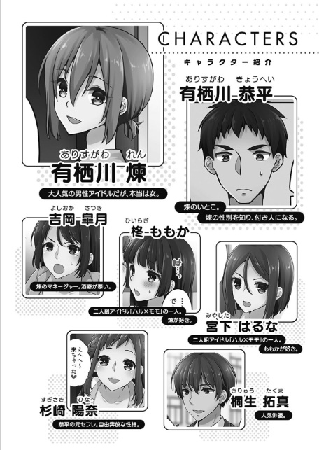ホントはえっちな女の子。【FANZA限定】4〜メルティスクープ編【デジタル特装版】-4