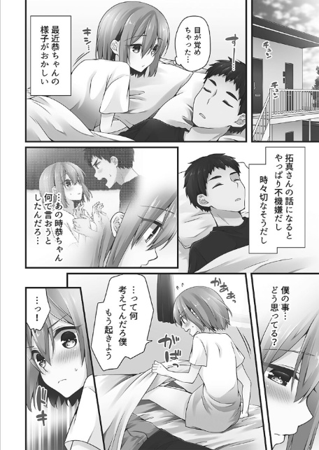 ホントはえっちな女の子。【FANZA限定】4〜メルティスクープ編【デジタル特装版】-6