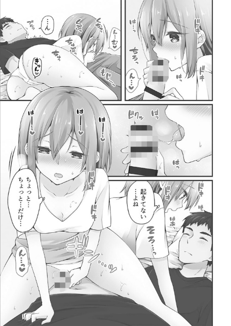 ホントはえっちな女の子。【FANZA限定】4〜メルティスクープ編【デジタル特装版】-9