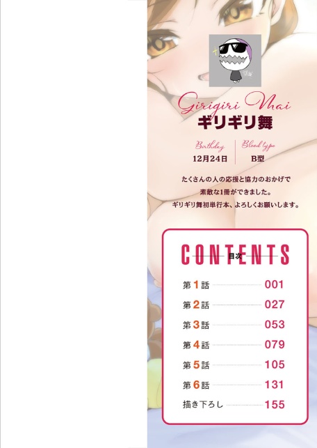 しょうたいむ！【単行本版】5〜みなみお姉さんの艶事メモリーズ-2