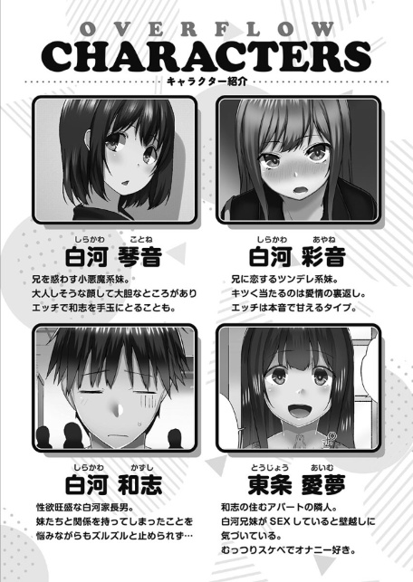 おーばーふろぉ【FANZA限定】8〜姉妹とあの子の誘惑合戦〜【デジタル特装版】-4