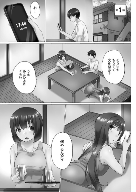 おーばーふろぉ【FANZA限定】8〜姉妹とあの子の誘惑合戦〜【デジタル特装版】-5