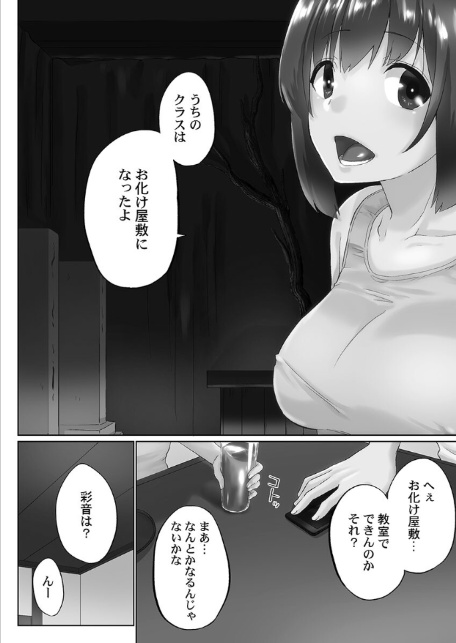 おーばーふろぉ【FANZA限定】8〜姉妹とあの子の誘惑合戦〜【デジタル特装版】-6