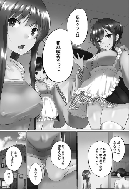 おーばーふろぉ【FANZA限定】8〜姉妹とあの子の誘惑合戦〜【デジタル特装版】-7